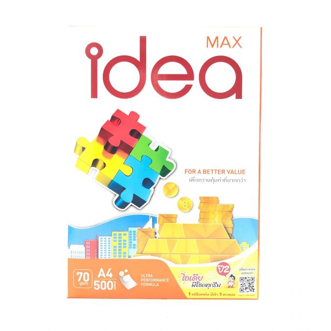กระดาษถ่ายเอกสาร [IDEA MAX] A4 70g